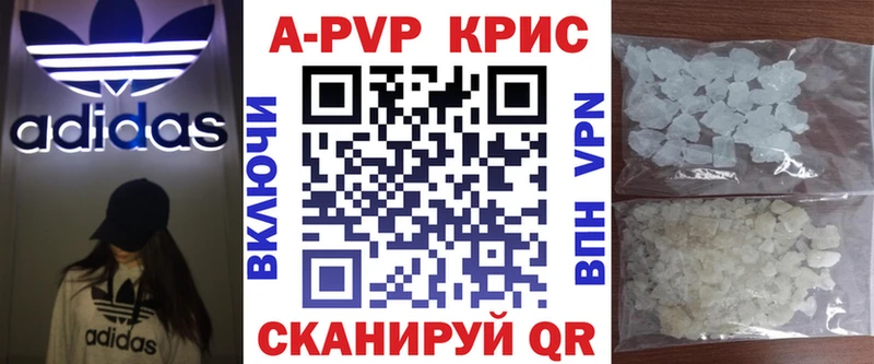 дарк нет официальный сайт  купить наркоту  Кодинск  A-PVP СК КРИС 