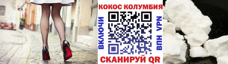 Cocaine Колумбийский ОМГ ОМГ как зайти Кодинск