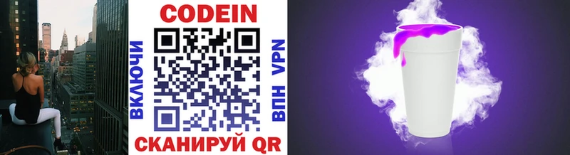 где можно купить   гидра вход  Кодеиновый сироп Lean Purple Drank  Кодинск 