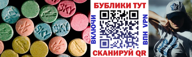 ЭКСТАЗИ 280мг Кодинск